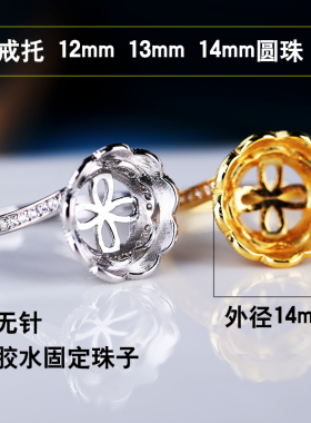 女戒托S925纯银戒指空托DIY镶嵌珍珠翡翠蜜蜡珠子12 13 14圆珠