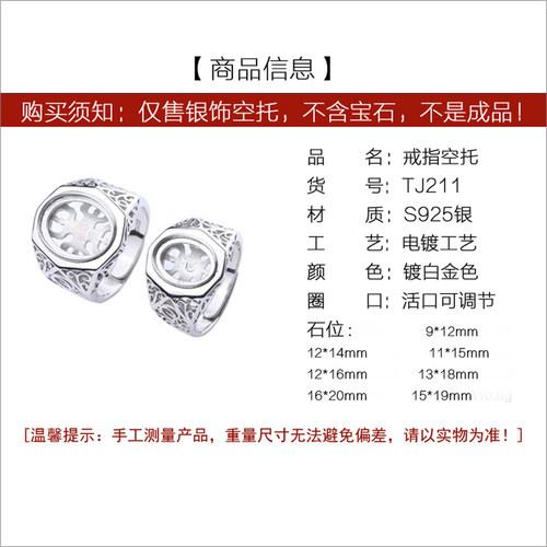 S925银镀金男戒指空托13*18镶嵌16*20 15*19戒托12*16 9*12 11*15 - 图2