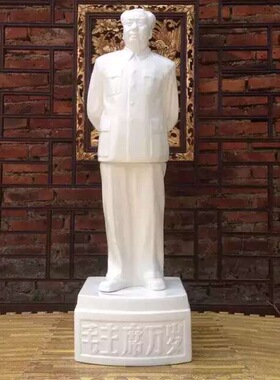 毛主席瓷像1米07中山装