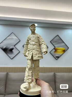 走我们自己的毛主席雕像摆件26公分