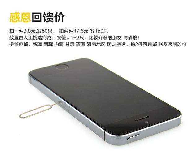 天天特价iPhone6取卡针手机通用万能开卡针器三星魅族小米苹果-图1