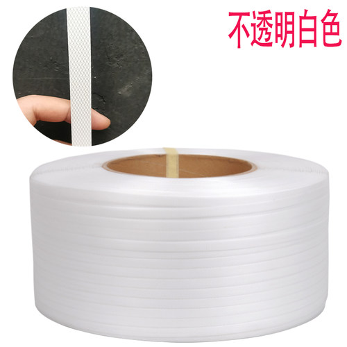 全自动半自动机用pp打包带全新料半透明打包带塑料钢铁皮扣手工带 - 图1