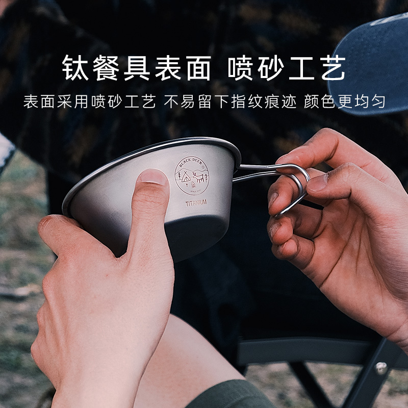 BLACKDEER黑鹿户外逸钛叉勺盘露营野餐雪拉碗纯钛筷子便携餐具