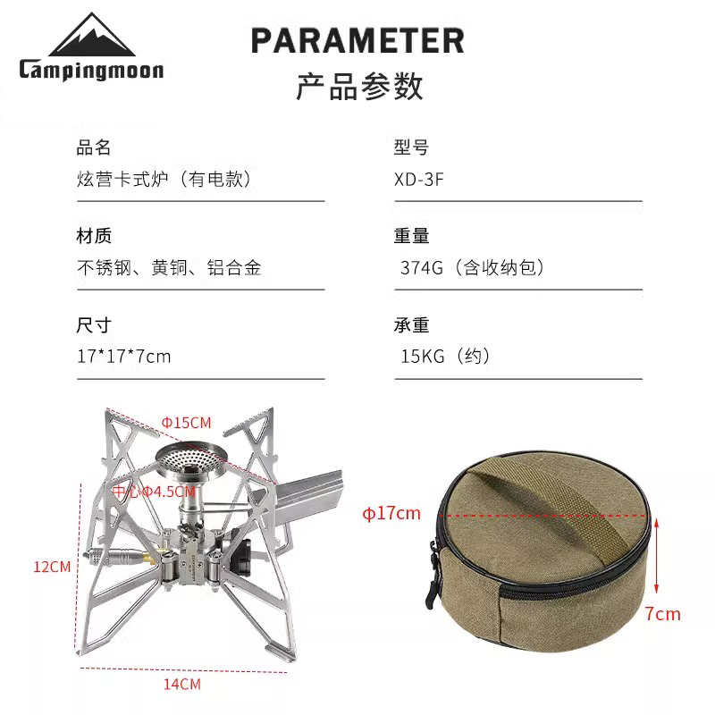 柯曼蝴蝶炉卡式气炉自带点火器配收纳包野餐烧水炉具户外稳压炉头