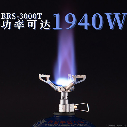 兄弟捷登BRS-3000T大黄蜂钛合金微型气炉 便携户外炉具迷你小炉头 - 图0