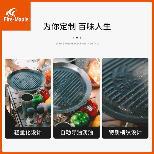 火枫户外煎烤盘两用露营野炊烤肉盘烧烤盘便携麦饭石涂层不沾煎锅 - 图1