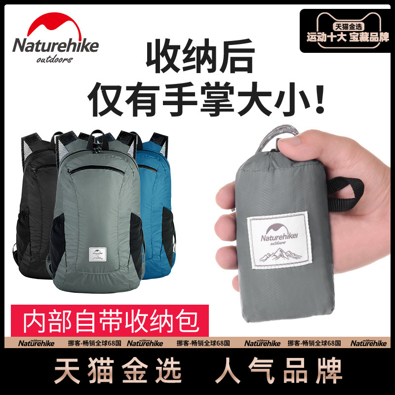 Naturehike挪客超轻折叠背包男便携户外防水双肩包女登山皮肤包 - 图1