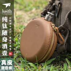 Фляжка keith铠斯纯钛酒壶圆形扁酒瓶金属小漏斗户外随身迷你便携白酒壶