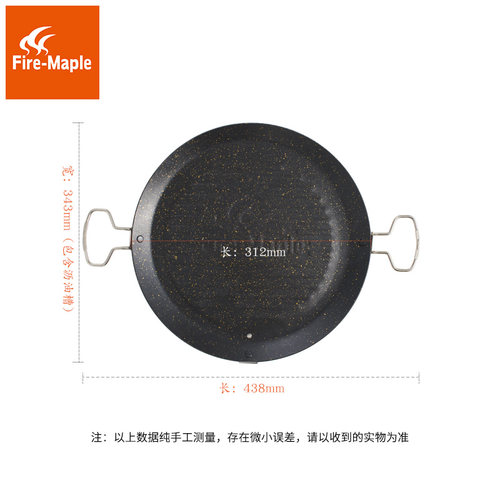 火枫户外煎烤盘两用露营野炊烤肉盘烧烤盘便携麦饭石涂层不沾煎锅 - 图2