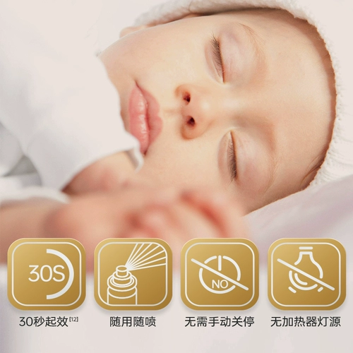 Средство от комаров, детский аэрозоль для матери и ребенка, детская жидкость от комаров, спрей