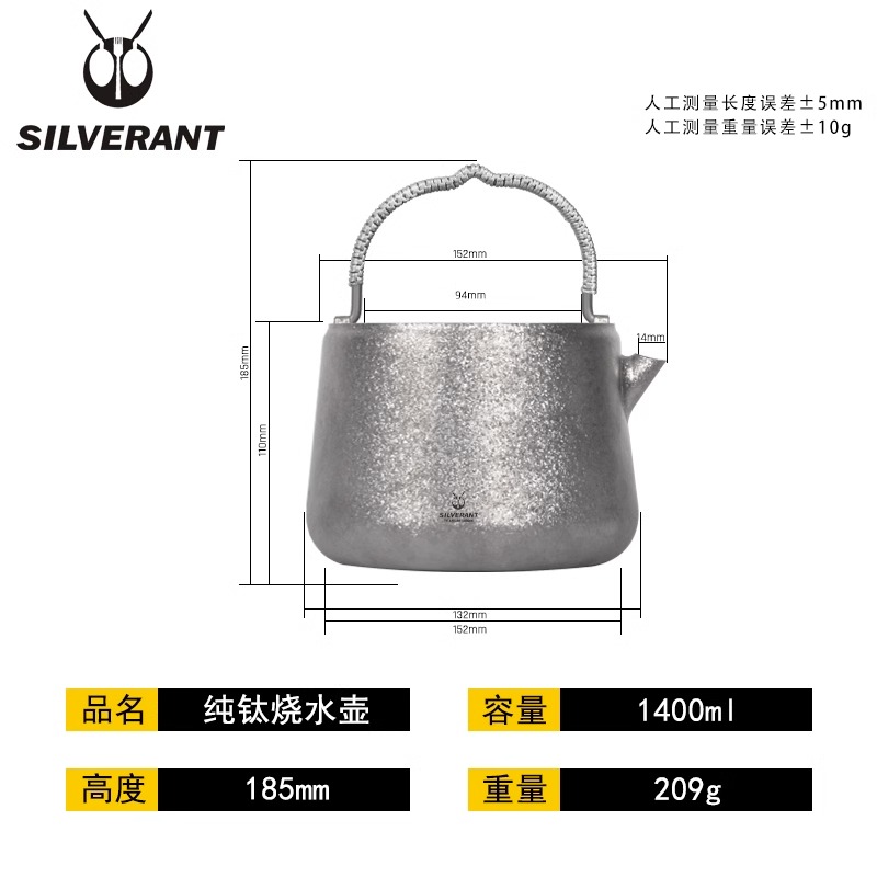 SILVERANT/银蚁纯钛烧水壶轻量户外露营野营便携烧茶壶煮水壶茶具 - 图2