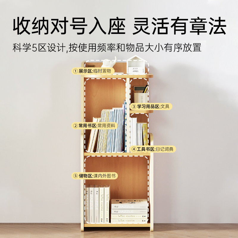 护童儿童书柜家用落地置物架学生多层收纳柜多功能架储物柜一体