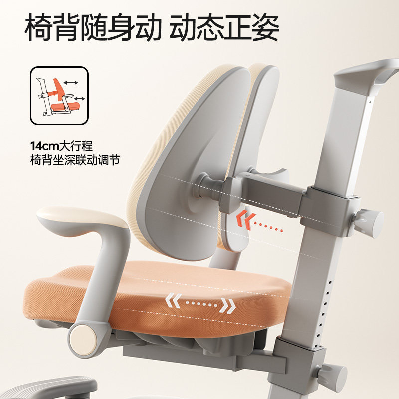 护童儿童学习椅小学生可调节升降矫正坐姿追背写字椅家用椅子座椅,淘宝优惠券,粉丝福利购,淘宝优惠卷