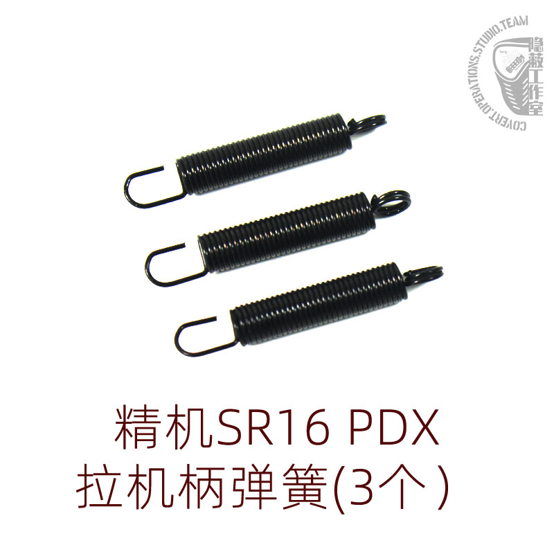 精机PDX SR16专用拉机柄加强弹簧玩具配件维修拉簧弹簧-图0