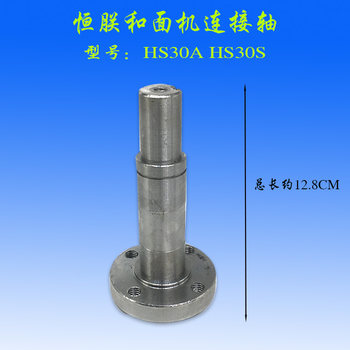 ຕົ້ນສະບັບ Hengzhen HS30 dough mixer chain plate gear connection shaft commercial cross-linked stainless steel hook bucket lid switch accessories