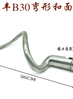 不锈钢打蛋球料桶搅拌机B30力丰