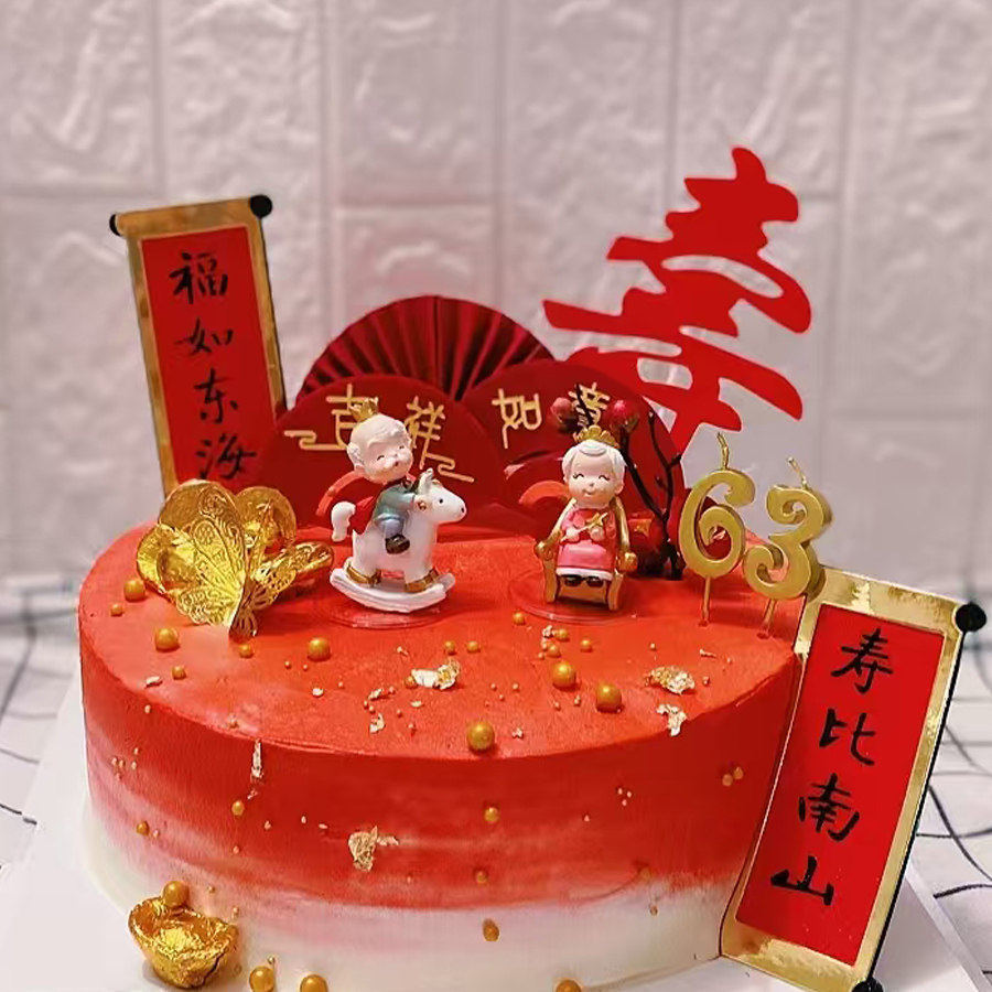 树脂寿桃老爷爷如意老奶奶蛋糕装饰寿公寿婆老人祝寿烘焙摆件插件,淘宝优惠券,粉丝福利购,淘宝优惠卷