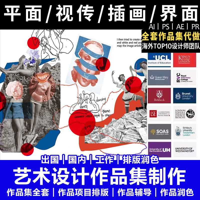 视觉传达平面文创包装VI设计出国UI海外留学作品集润色辅导代画做-图1