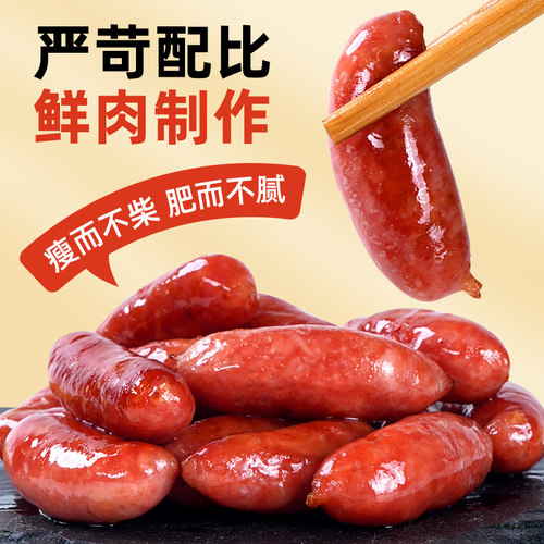 韩式风干肠200克3袋装韩式烤肉肠脆皮小香肠爆汁热狗香肠烧烤食材 - 图0