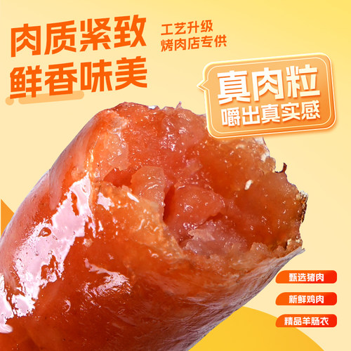 韩式烤肠风味肠220g商用整箱批韩国烤肉店半成品韩式风干肠小香肠 - 图0