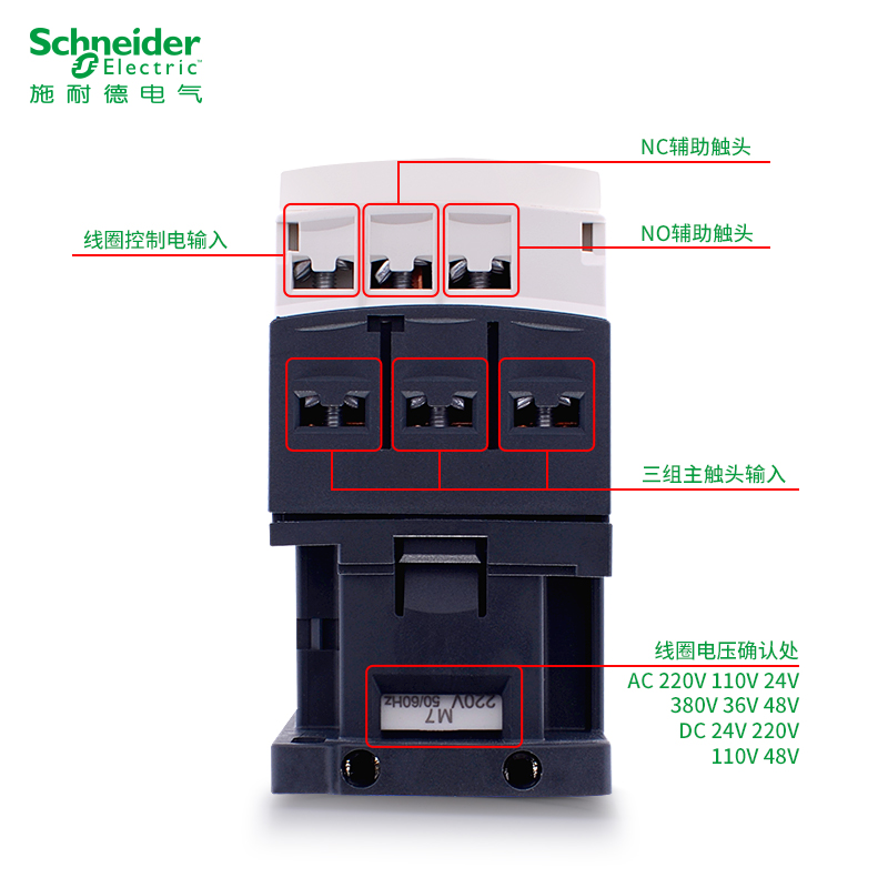 交流接触器LC1D32M7C N7C P7C Q7C三极电梯32A110V115V220V - 图0