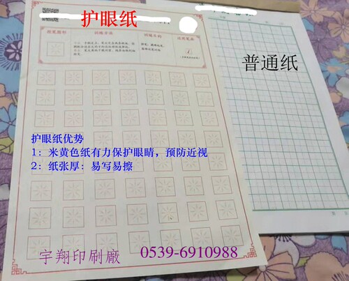 定制定做印刷硬笔书法纸作业本练字本田字格回宫格招生本加LOGO - 图1