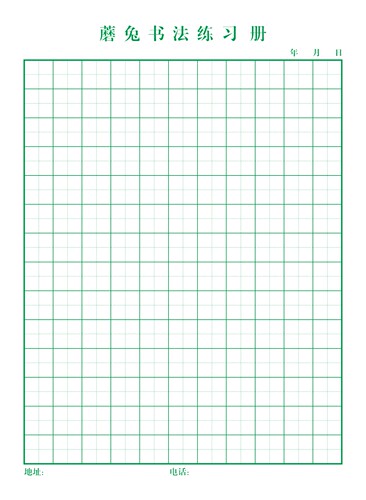 定制定做印刷硬笔书法纸作业本练字本田字格回宫格招生本加LOGO - 图3