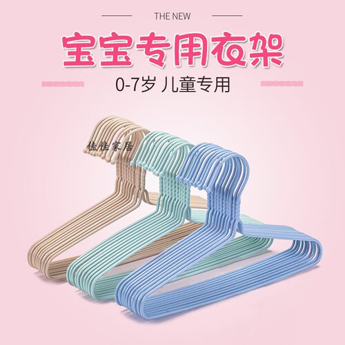佳利达防滑衣撑衣挂阳台新生儿家用儿童婴儿幼儿大童中童小童衣架 - 图1