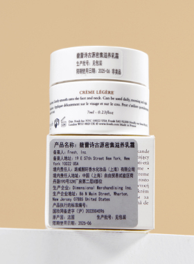 28年到期馥蕾诗古源乳霜7ml