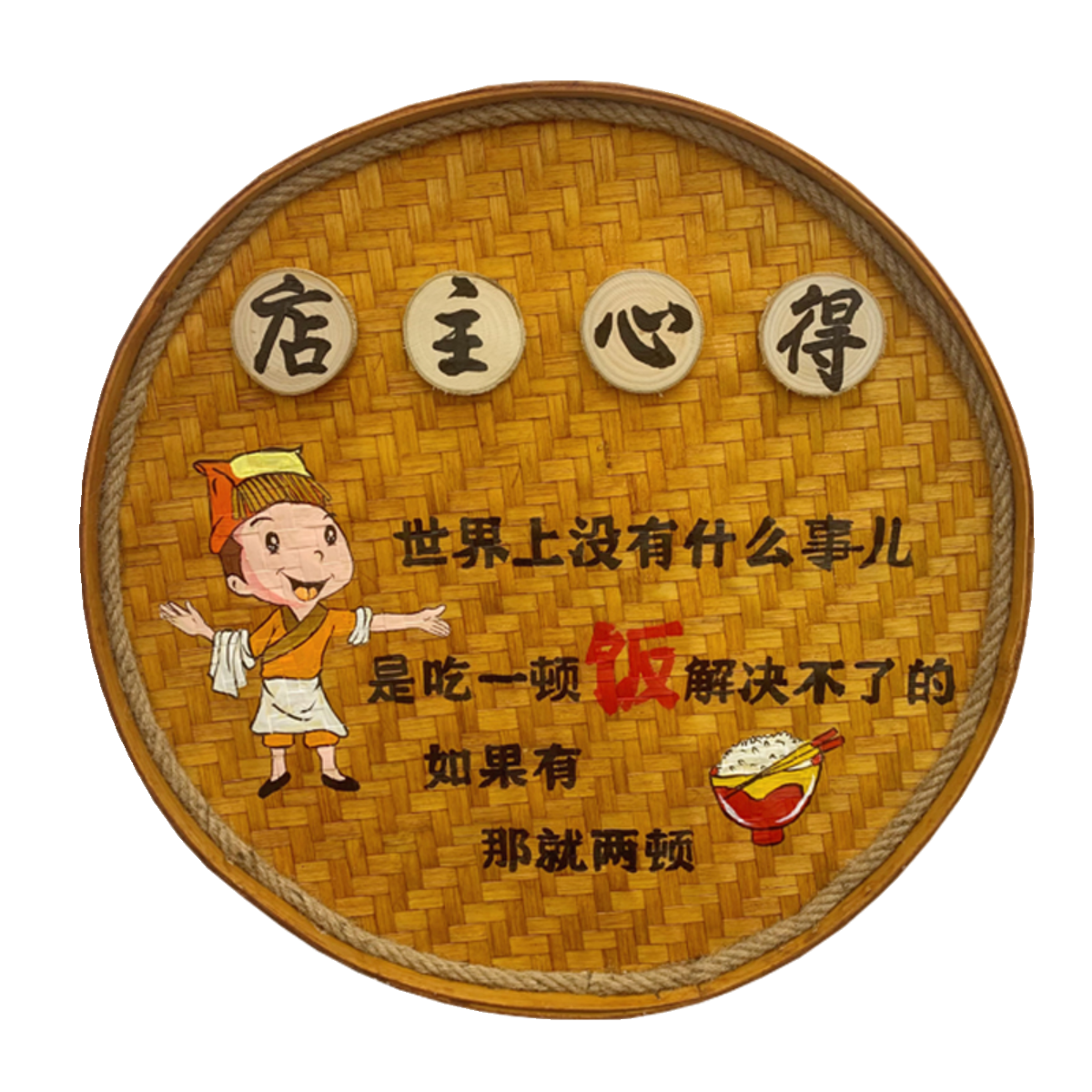 手绘竹编簸箕画复古怀旧餐饮中式饭店墙面装饰挂件农家乐墙壁挂饰,淘宝优惠券,粉丝福利购,淘宝优惠卷