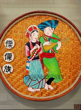 纯手绘56个少数民族装饰画簸箕画