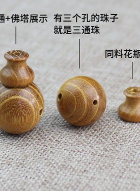 三通佛头小孔手串星月制作材料包