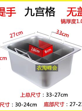 关东煮锅九格商用燃气煮麻辣烫锅摆摊煤气串串香关东煮格子专用锅