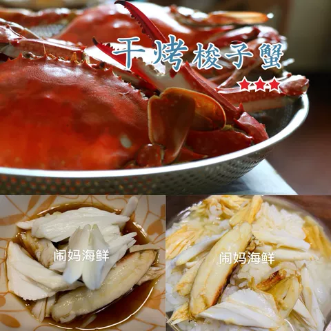 【保鲜不保活】闹妈舟山梭子蟹公蟹秋白蟹 3-4两/5-7两 3斤/4斤装 图片 4