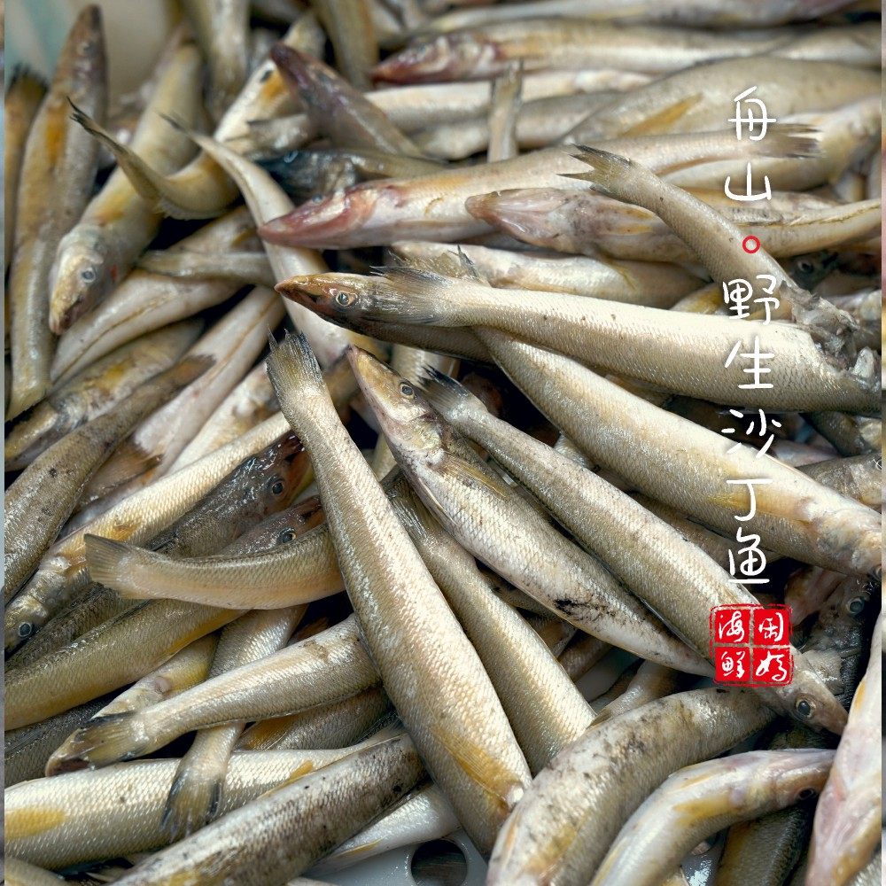 【闹妈海鲜】[热气]舟山黄沙丁鱼 各种规格 按斤卖,淘宝优惠券,粉丝福利购,淘宝优惠卷