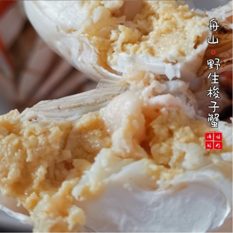 闹妈舟山液氮冻小娘蟹1箱10-12只左右共1750g±50g包邮江浙沪 - 图3