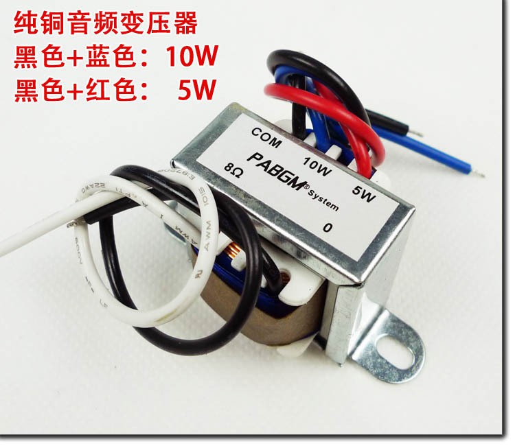 定压喇叭变压器音频阻抗变压器5W10W输出 70V100V输入 定阻变定压 - 图0