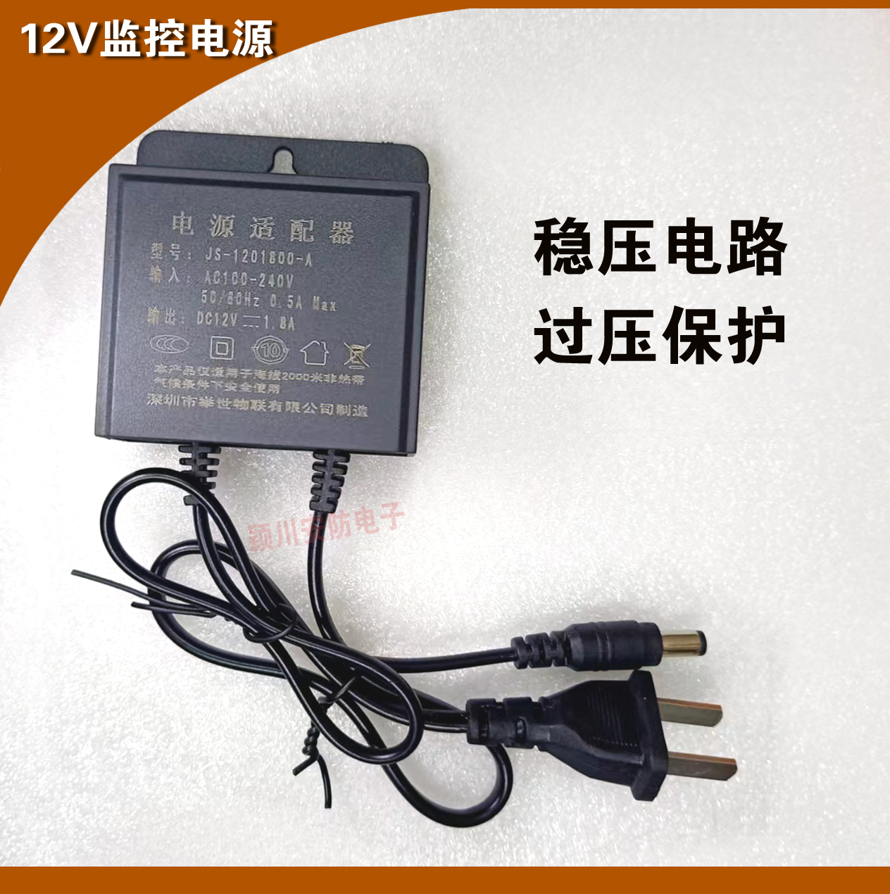 监控电源适配器摄像头12V2A供电室外防雨电源 - 图2