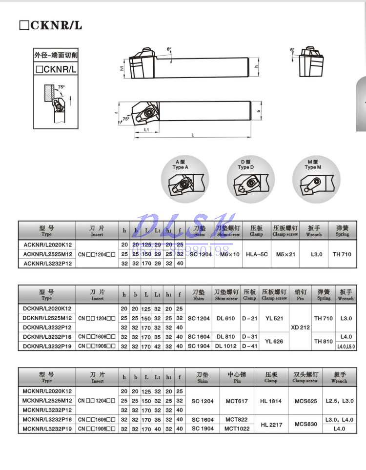 包邮外圆数控刀杆 MCKNR2525M16/MCKNL2525M16/MCKNR3232P19 - 图0