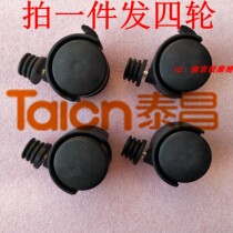 Special tug wheels for Tanchi foot tub universal wheels TC-2017B 2016B 3023 3026 5188 5188 etc.