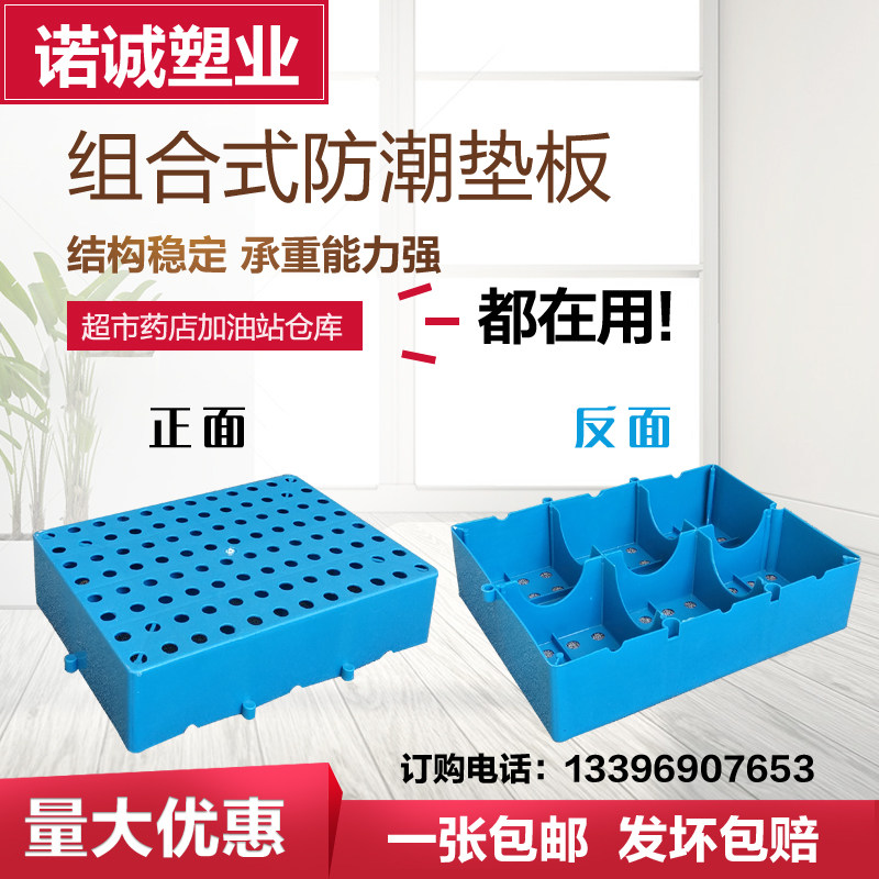 塑料防潮板拼接垫高卡板网格冷库托盘超市地台架货垫货架仓库垫板,淘宝优惠券,粉丝福利购,淘宝优惠卷