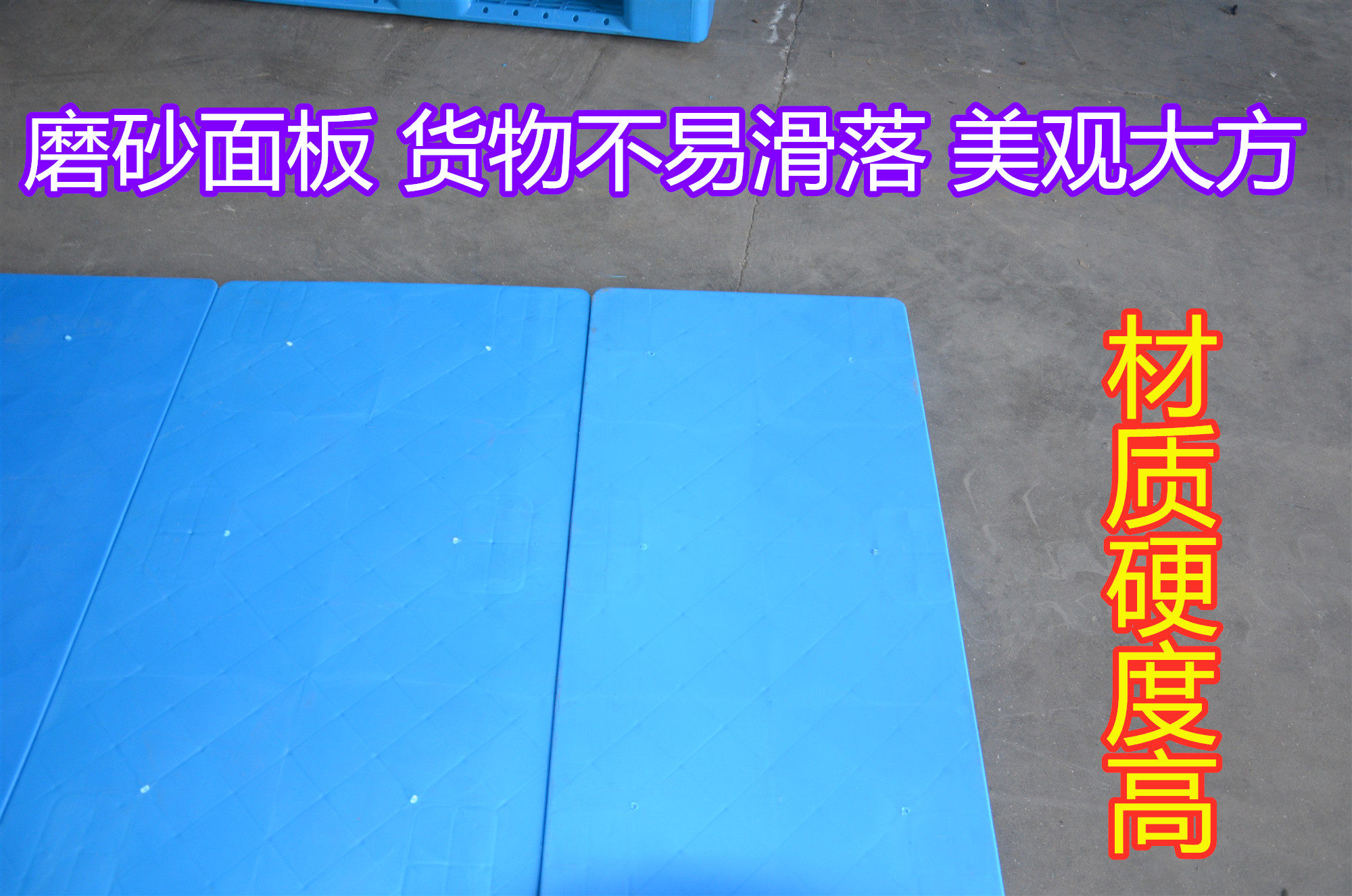 防潮垫仓库塑料托盘超市地堆高板平板卡板栈板地台板货架垫板货物,淘宝优惠券,粉丝福利购,淘宝优惠卷