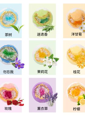 泡澡海盐泡泡水晶家用成人浴盐