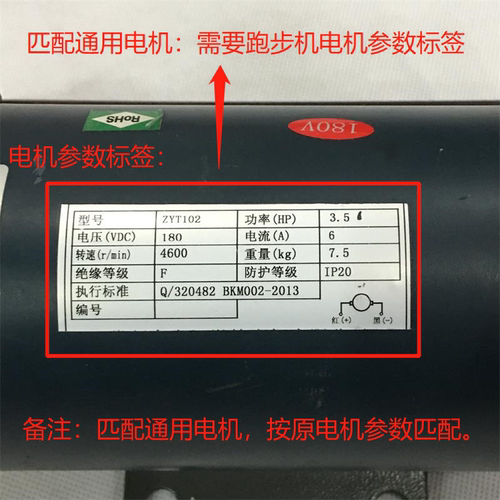 现货供应跑步机电机马达舒华迈动军霞易跑佑美立久佳优步通用配件 - 图0