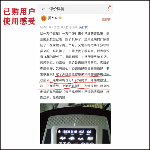 家用跑步机外挂万能板适用于直流180V电机解决跑步机问题克星配件 - 图1