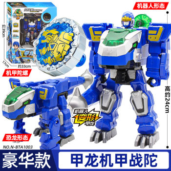 Xinqi Tyrannosaurus Chariot 5 Gyro Mecha Battle Toy Boys and Children Novel Dinosaur Explosion Dragon Transformation Robot 4