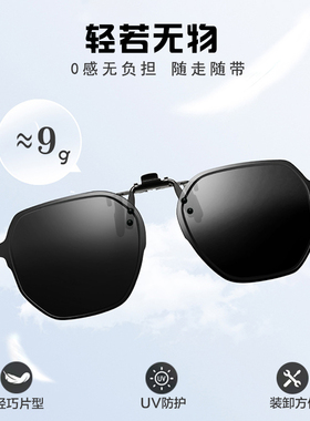 儿童墨镜夹片男女小孩近视镜专用