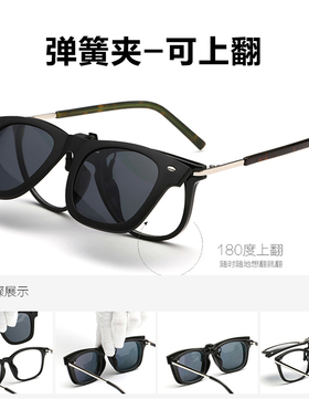 近视夹片式太阳镜偏光情侣款司机