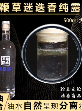 不是花水 纯天然正品 马鞭草酮迷迭香纯露 马迷纯露 迷迭香蒸馏水