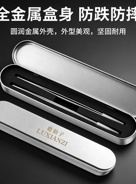 鹿仙子金属镊子收纳盒加厚磨砂